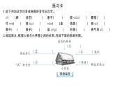初中語文新人教部編版七年級下冊第四單元14 驛路梨花 作業(yè)課件2025春
