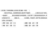 初中語文新人教部編版七年級下冊第四單元14 驛路梨花 作業(yè)課件2025春