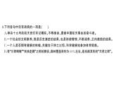 初中語文新人教部編版七年級下冊第四單元14 驛路梨花 作業(yè)課件2025春