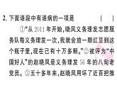 初中語文新人教部編版七年級下冊第四單元14 驛路梨花 作業(yè)課件（2025春）