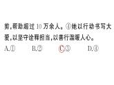 初中語文新人教部編版七年級下冊第四單元14 驛路梨花 作業(yè)課件（2025春）