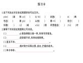 初中语文新人教部编版七年级下册第四单元15 青春之光 作业课件2025春