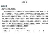 初中语文新人教部编版七年级下册第四单元15 青春之光 作业课件2025春