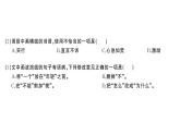 初中语文新人教部编版七年级下册第四单元15 青春之光 作业课件2025春