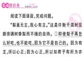 初中語文新人教部編版七年級(jí)下冊(cè)第四單元16 有為有不為 作業(yè)課件（2025春）