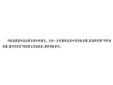初中语文新人教部编版七年级下册第四单元阅读综合实践 作业课件（2025春）