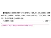 初中语文新人教部编版七年级下册第四单元阅读综合实践 作业课件（2025春）