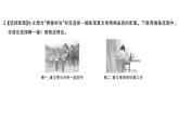 初中语文新人教部编版七年级下册第四单元阅读综合实践 作业课件（2025春）