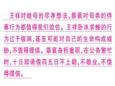 初中語文新人教部編版七年級下冊第四單元專題學(xué)習(xí)活動 孝親敬老，傳承家風(fēng) 作業(yè)課件（2025春）