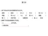 初中語文新人教部編版七年級下冊第五單元19 紫藤蘿瀑布 作業(yè)課件2025春