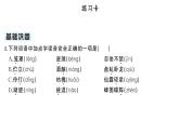 初中語文新人教部編版七年級下冊第五單元19 紫藤蘿瀑布 作業(yè)課件2025春