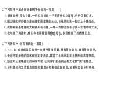 初中語文新人教部編版七年級下冊第五單元19 紫藤蘿瀑布 作業(yè)課件2025春