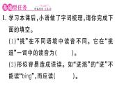 初中語文新人教部編版七年級下冊第五單元19 紫藤蘿瀑布 作業(yè)課件（2025春）