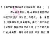 初中語文新人教部編版七年級下冊第五單元19 紫藤蘿瀑布 作業(yè)課件（2025春）