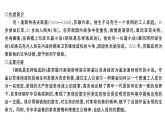 初中語文新人教部編版七年級下冊整本書閱讀 《鋼鐵是怎樣煉成的》 作業(yè)課件（2025春）
