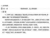 初中語文新人教部編版七年級下冊整本書閱讀 《鋼鐵是怎樣煉成的》 作業(yè)課件（2025春）