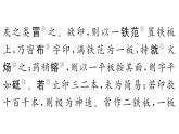 初中语文新人教部编版七年级下册古诗文五《活板》 作业课件（2025春）