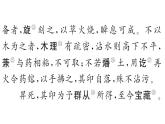 初中语文新人教部编版七年级下册古诗文五《活板》 作业课件（2025春）
