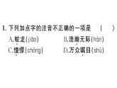 初中語文新人教部編版七年級下冊第六單元23 “蛟龍”探海 作業(yè)課件（2025春）