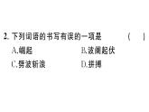 初中語文新人教部編版七年級下冊第六單元23 “蛟龍”探海 作業(yè)課件（2025春）