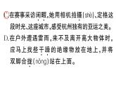 初中語(yǔ)文新人教部編版七年級(jí)下冊(cè)第六單元24 帶上她的眼睛 作業(yè)課件（2025春）