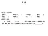 初中语文新人教部编版七年级下册第六单元25 活板 作业课件2025春