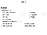 初中语文新人教部编版七年级下册第六单元25 活板 作业课件2025春