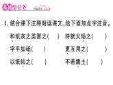 初中語文新人教部編版七年級下冊第六單元25 活板 作業(yè)課件（2025春）