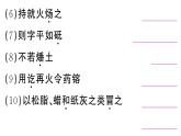 初中語文新人教部編版七年級下冊第六單元25 活板 作業(yè)課件（2025春）