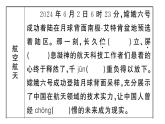 初中語(yǔ)文新人教部編版七年級(jí)下冊(cè)第六單元任務(wù)二 搜集與整理 作業(yè)課件（2025春）