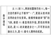 初中語(yǔ)文新人教部編版七年級(jí)下冊(cè)第六單元任務(wù)二 搜集與整理 作業(yè)課件（2025春）