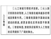 初中語(yǔ)文新人教部編版七年級(jí)下冊(cè)第六單元任務(wù)二 搜集與整理 作業(yè)課件（2025春）