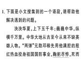 初中语文新人教部编版七年级下册期末专题一 字音字形 作业课件（2025春）