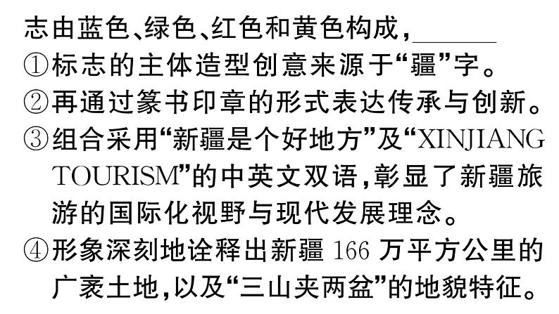 初中语文新人教部编版七年级下册期末专题四 排序与衔接 作业课件（2025春）第3页