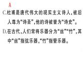 初中语文新人教部编版七年级下册期末专题五 文学文化常识与对联 作业课件（2025春）