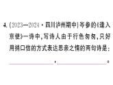 初中语文新人教部编版七年级下册期末专题六 古诗文默写 作业课件（2025春）