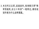 初中语文新人教部编版七年级下册期末专题七 古诗词鉴赏 作业课件（2025春）