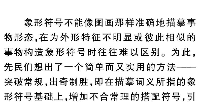 初中语文新人教部编版七年级下册期末专题九 非连续性文本阅读 作业课件（2025春）第3页