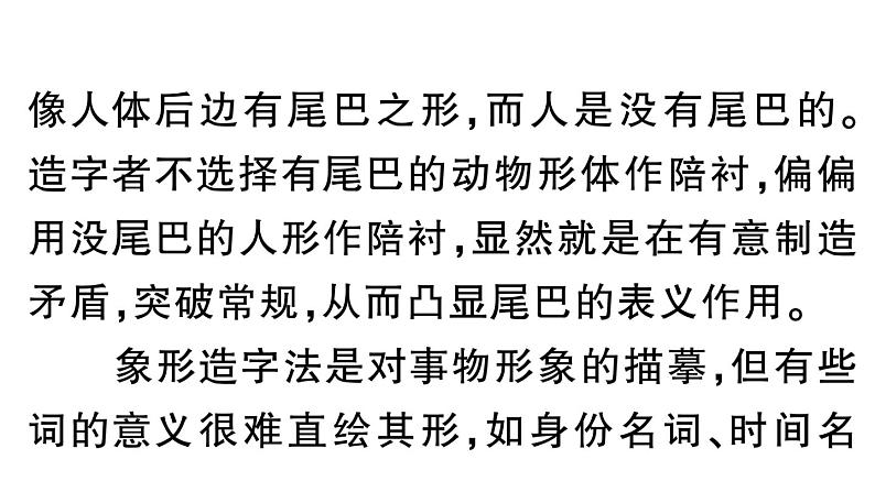 初中语文新人教部编版七年级下册期末专题九 非连续性文本阅读 作业课件（2025春）第5页