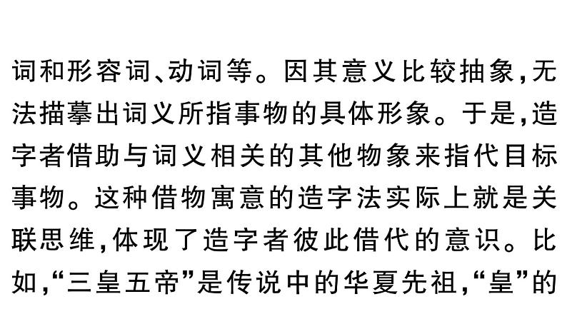 初中语文新人教部编版七年级下册期末专题九 非连续性文本阅读 作业课件（2025春）第6页