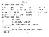 初中语文新人教部编版七年级下册第一单元1 邓稼先作业课件2025春