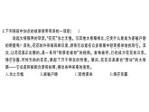 初中语文新人教部编版七年级下册第一单元1 邓稼先作业课件2025春