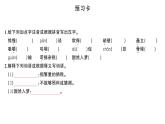 初中語文新人教部編版七年級下冊第二單元6 老山界 作業(yè)課件2025春
