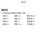 初中語文新人教部編版七年級下冊第二單元6 老山界 作業(yè)課件2025春