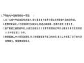 初中語文新人教部編版七年級下冊第二單元6 老山界 作業(yè)課件2025春
