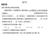 初中語文新人教部編版七年級下冊第二單元7 誰是最可愛的人 作業(yè)課件2025春