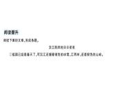 初中語文新人教部編版七年級下冊第二單元7 誰是最可愛的人 作業(yè)課件2025春