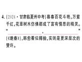 初中语文新人教部编版七年级下册第三单元课外古诗词诵读 作业课件（2025春）