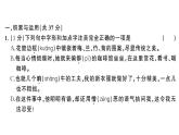 初中語文新人教部編版七年級(jí)下冊(cè)第三單元綜合訓(xùn)練 作業(yè)課件（2025春）