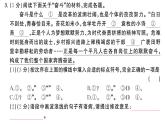 初中語文新人教部編版七年級(jí)下冊(cè)第三單元綜合訓(xùn)練 作業(yè)課件（2025春）